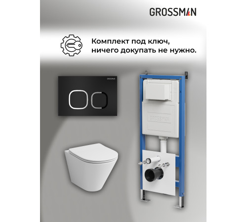 Комплект 3 в 1: Grossman инсталляция 900.K31.01.000+клавиша 700.K31.02.210.210 черный матовый+унитаз GR-4477S