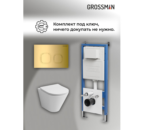 Комплект 3 в 1: Grossman инсталляция 900.K31.01.000+клавиша 700.K31.02.300.300 золото глянцевый+унитаз GR-4477S