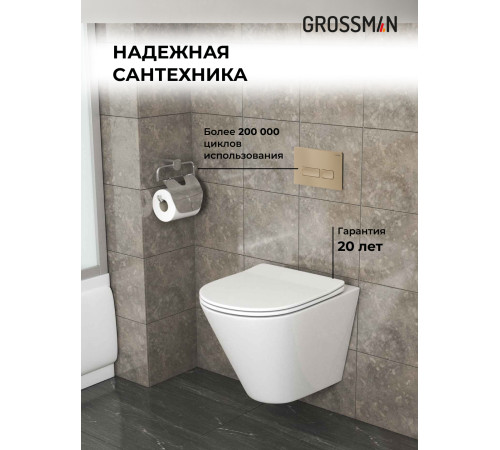 Комплект 3 в 1: Grossman инсталляция 900.K31.01.000+клавиша 700.K31.03.310.310 золото матовый+унитаз GR-4477S