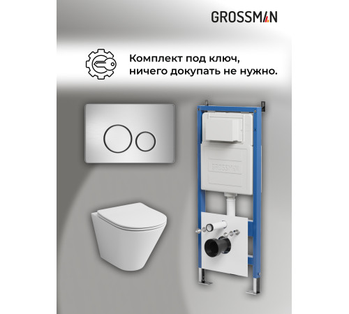 Комплект 3 в 1: Grossman инсталляция 900.K31.01.000+клавиша 700.K31.05.12M.12M хром сатиновый+унитаз GR-4477S