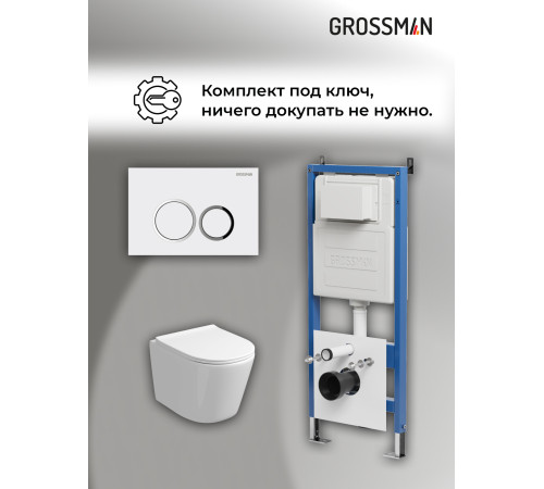 Комплект 3 в 1: Grossman инсталляция 900.K31.01.000+клавиша 700.K31.01.000.000 белый+унитаз GR-4477SQ