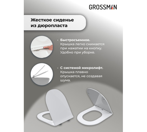 Комплект 3 в 1: Grossman инсталляция 900.K31.01.000+клавиша 700.K31.01.100.100 хром глянцевый+унитаз GR-4477SQ