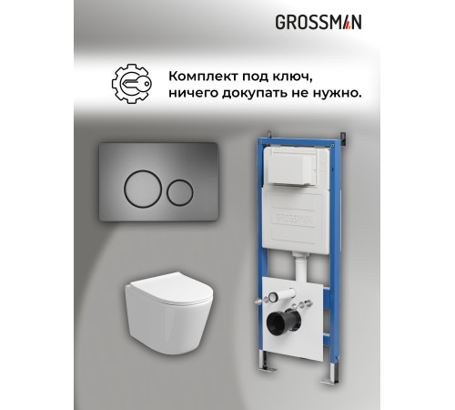 Комплект 3 в 1: Grossman инсталляция 900.K31.01.000+клавиша 700.K31.05.42M.42M графит сатиновый+унитаз GR-4477SQ