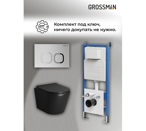 Комплект 3 в 1: Grossman инсталляция 900.K31.01.000+клавиша 700.K31.02.110.110 хром матовый+унитаз GR-4478BMS