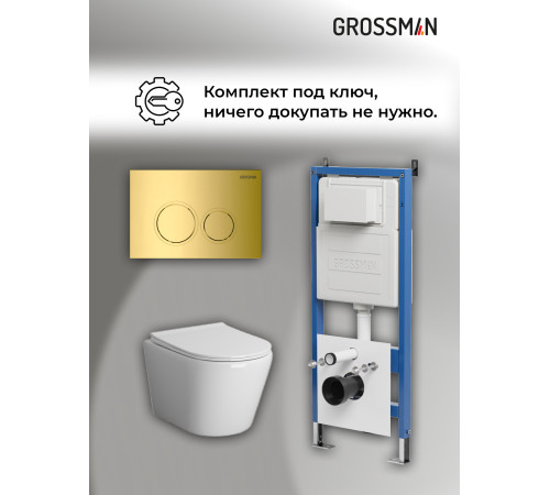 Комплект 3 в 1: Grossman инсталляция 900.K31.01.000+клавиша 700.K31.01.300.300 золото глянцевый+унитаз GR-4478SQ