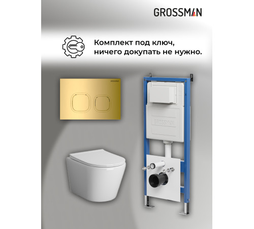 Комплект 3 в 1: Grossman инсталляция 900.K31.01.000+клавиша 700.K31.02.300.300 золото глянцевый+унитаз GR-4478SQ