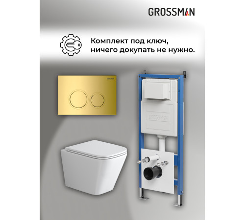Комплект 3 в 1: Grossman инсталляция 900.K31.01.000+клавиша 700.K31.01.300.300 золото глянцевый+унитаз GR-4479SQ