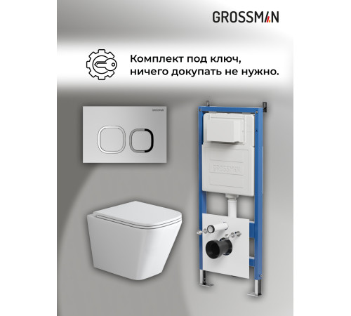 Комплект 3 в 1: Grossman инсталляция 900.K31.01.000+клавиша 700.K31.02.110.110 хром матовый+унитаз GR-4479SQ