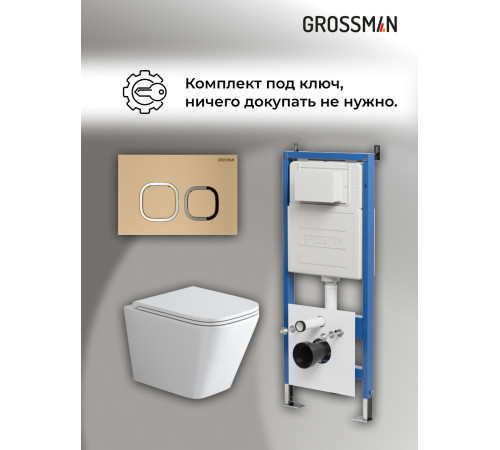 Комплект 3 в 1: Grossman инсталляция 900.K31.01.000+клавиша 700.K31.02.310.310 золото матовый+унитаз GR-4479SQ