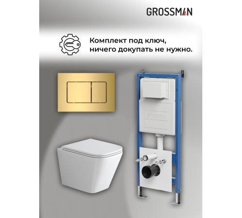 Комплект 3 в 1: Grossman инсталляция 900.K31.01.000+клавиша 700.K31.04.30M.30M золото глянцевый+унитаз GR-4479SQ