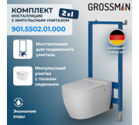 Комплект 2 в 1: инсталляция 901.K31.01.000+унитаз GR-5502 impuls