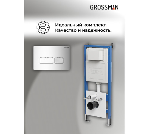 Комплект 2 в 1: Grossman инсталляция Pragma 900.K31.01.000+клавиша смыва 700.K31.03.100.100 хром глянцевый
