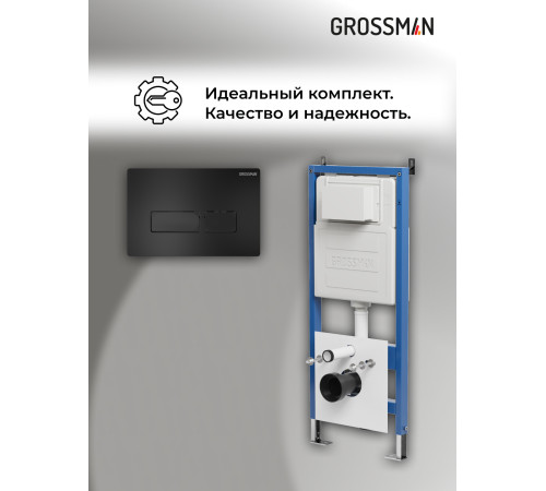 Комплект 2 в 1: Grossman инсталляция Pragma 900.K31.01.000+клавиша смыва 700.K31.03.210.210 черный матовый