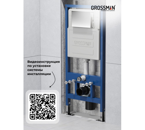 Комплект 2 в 1: Grossman инсталляция Pragma 900.K31.01.000+клавиша смыва 700.K31.03.300.300 золото глянцевый