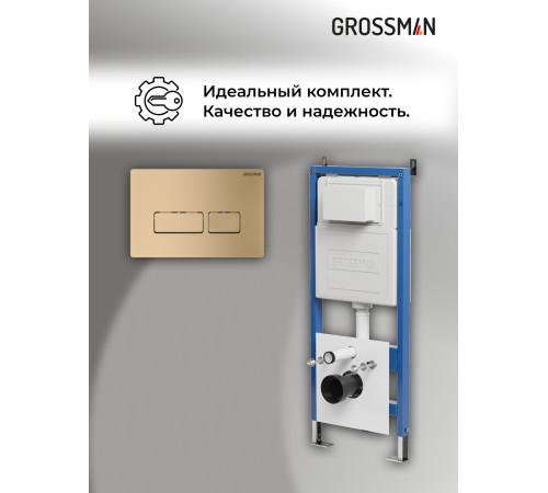 Комплект 2 в 1: Grossman инсталляция Pragmа 900.K31.01.000+клавиша смыва 700.K31.03.310.310 золото матовый