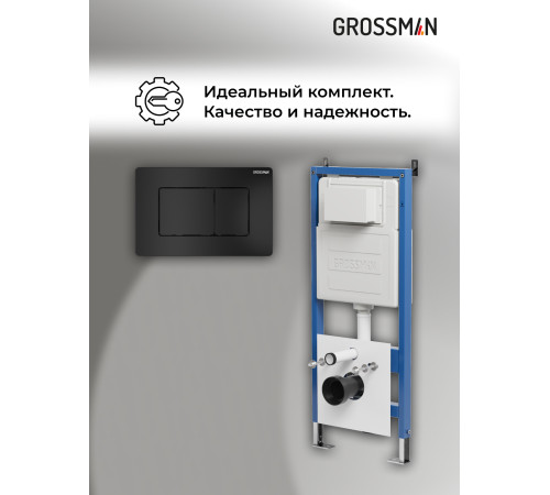 Комплект 2 в 1: Grossman инсталляция Classic 900.K31.01.000+клавиша смыва 700.K31.04.21M.21M черный матовый