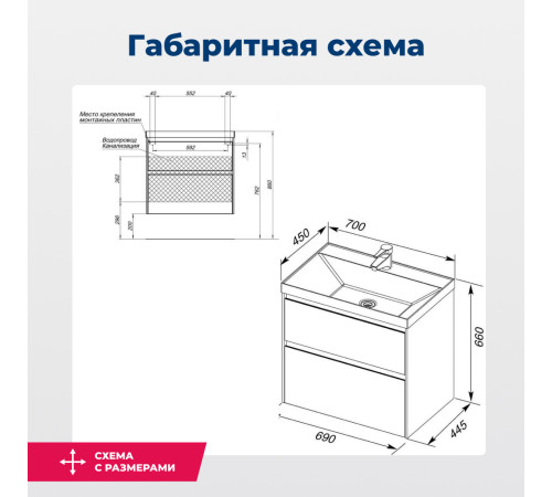Тумба под раковину Aquanet Гласс 70 белый