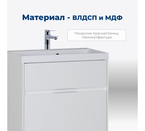 Тумба под раковину Aquanet Латина 60 белый (2 ящика)