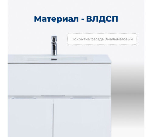 Тумба под раковину Aquanet Алвита New 60 1 ящик, 2 дверцы, белый матовый