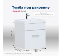 Тумба под раковину Aquanet Нота 40 белый