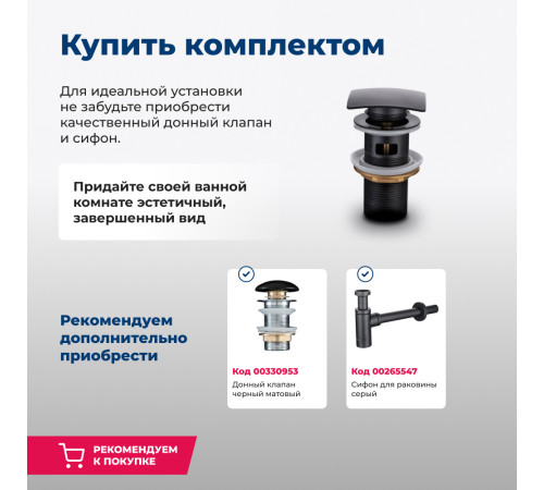 Раковина накладная Aquanet Soul-1-MB 40 черный