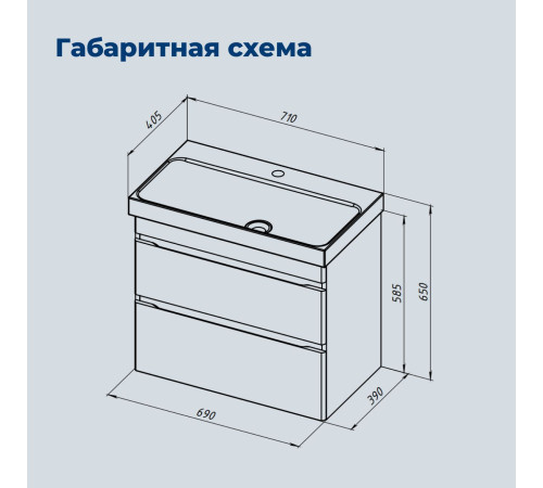 Тумба под раковину Aquanet Слим 70 белый сатин