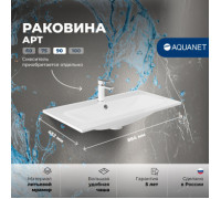 Раковина Aquanet Арт 90