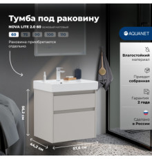 Тумба под раковину Aquanet Nova Lite 2.0 60 бежевый