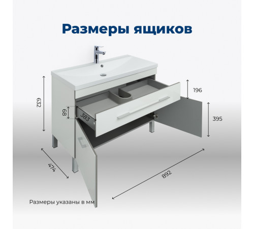 Тумба под раковину Aquanet Верона 90 белый (напольная 1 ящик 2 дверцы)