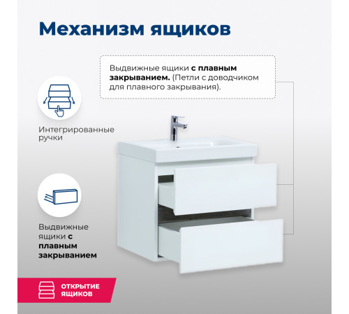 Тумба под раковину Aquanet Беркли 50 белый/дуб рошелье