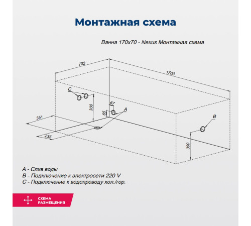 Акриловая ванна Aquanet Nexus 170x70 (с каркасом)