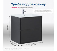 Тумба под раковину Aquanet Милан 65 черный глянец