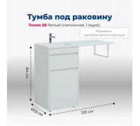 Тумба под раковину Aquanet Токио 58 белый (напольная, 1 ящик)