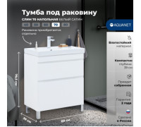 Тумба под раковину Aquanet Слим 70 напольная, белый сатин