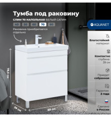 Тумба под раковину Aquanet Слим 70 напольная, белый сатин
