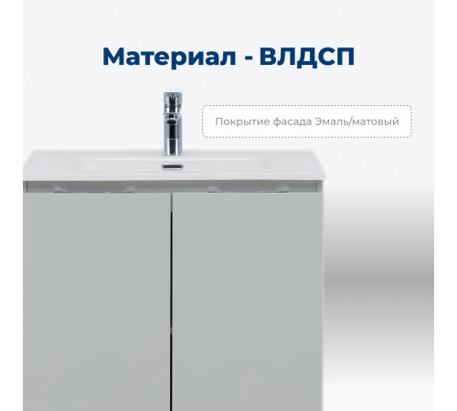 Тумба под раковину Aquanet Алвита New 80 2 дверцы, серый