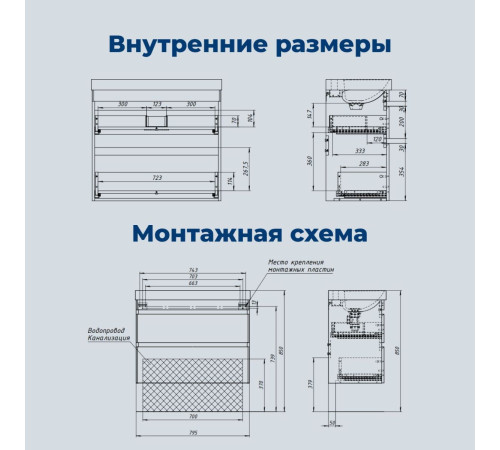 Тумба под раковину Aquanet Слим 80 белый сатин
