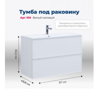 Тумба под раковину Aquanet Арт 100 белый матовый