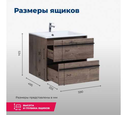 Тумба под раковину Aquanet Lino 60 Дуб Веллингтон