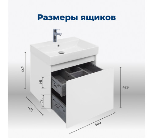 Тумба под раковину Aquanet Nova Lite 60 белый (1 ящик)