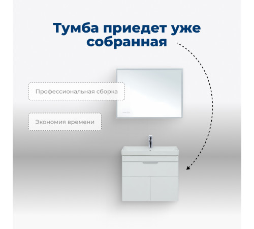 Тумба под раковину Aquanet Ирис New 70 белый глянец (1 ящик, 2 дверцы)