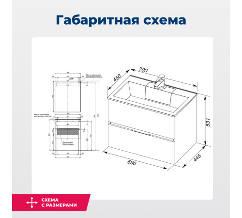 Тумба под раковину Aquanet Алвита 70 белый