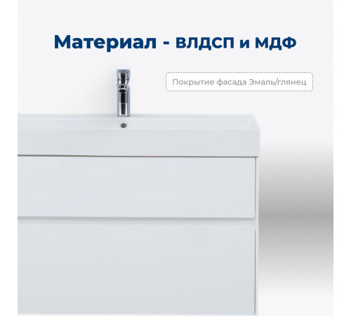 Тумба под раковину Aquanet Бруклин 60 белый