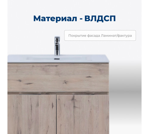 Тумба под раковину Aquanet Алвита New 100 1 ящик, 2 дверцы, дуб веллингтон белый