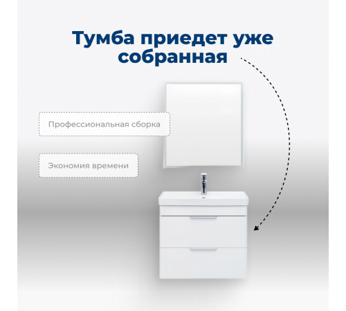 Тумба под раковину Aquanet Ирис new 60 белый глянец (2 ящика)