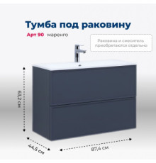 Тумба под раковину Aquanet Арт 90 маренго