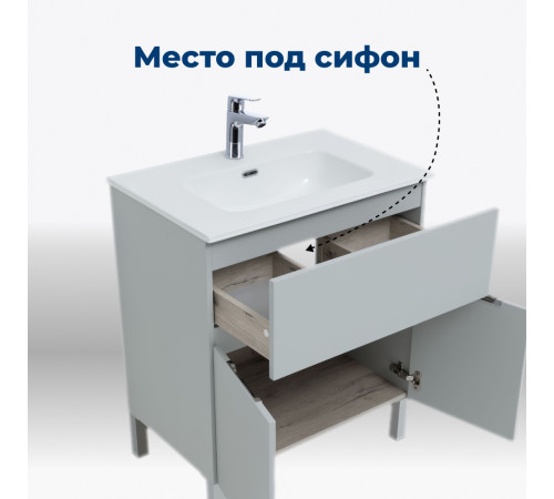 Тумба под раковину Aquanet Алвита New 70 1 ящик, 2 дверцы, серый