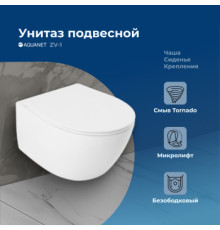 Унитаз подвесной Aquanet ZVEZDA ZV-1 белый