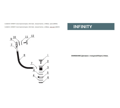 Слив-перелив для ванны Allen Brau Infinity 5.21028-31 черный матовый