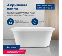 Акриловая ванна Aquanet Family Smart 170x78 88778-MW